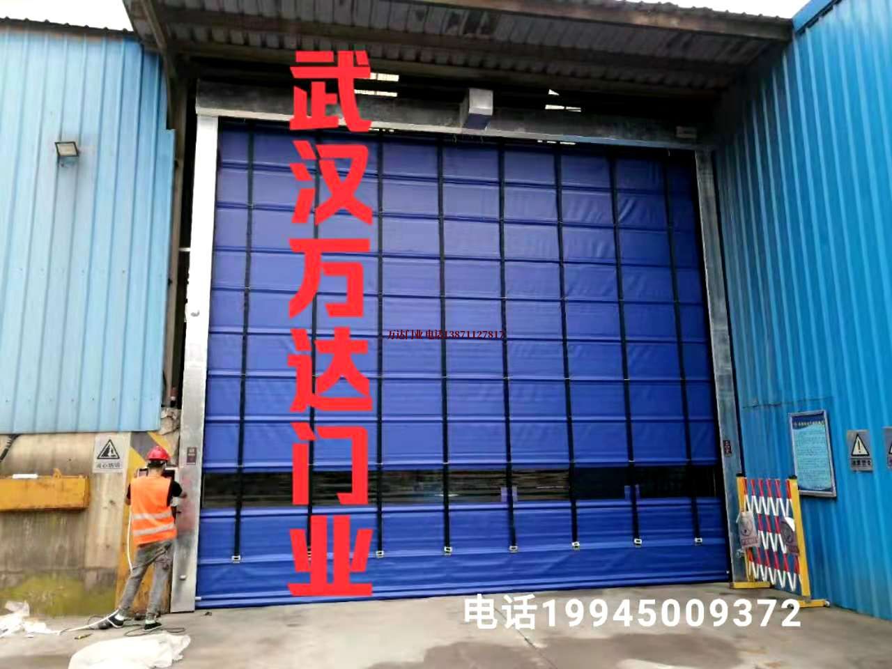 兴业快速卷帘门