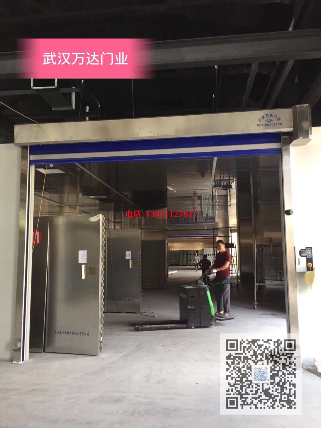 兴业快速堆积门【环保、除尘】