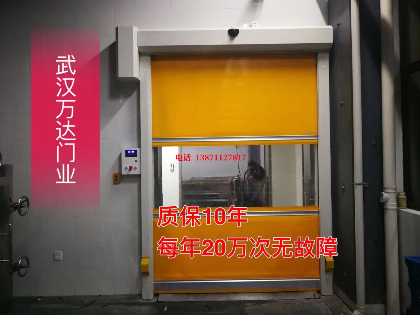 兴业洗车房快速卷帘门